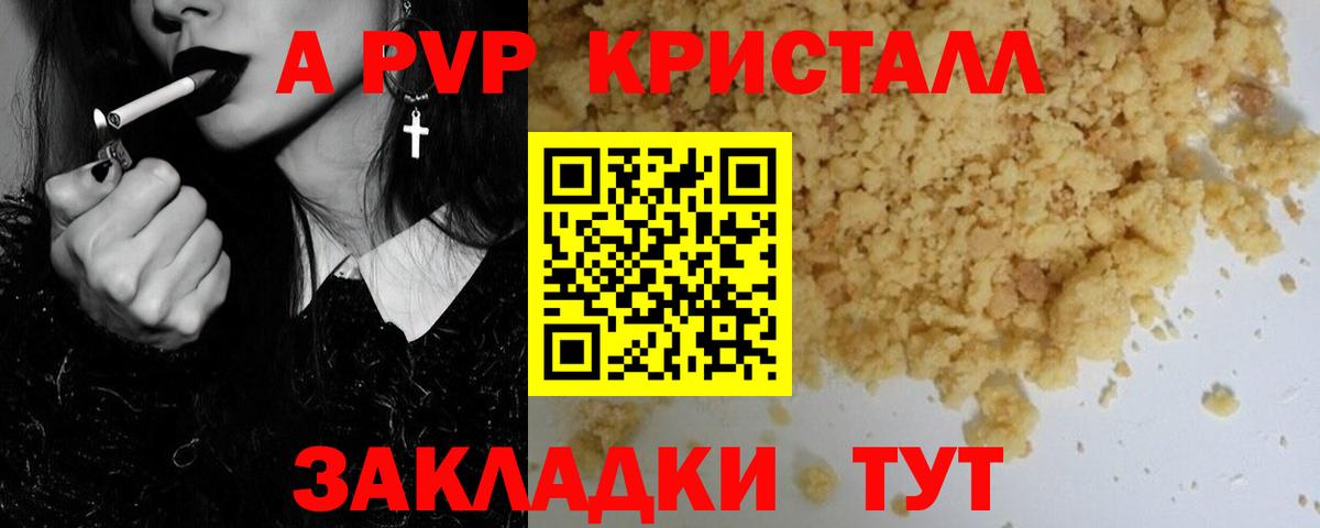 Alpha-PVP СК  Гуково  A PVP VHQ 