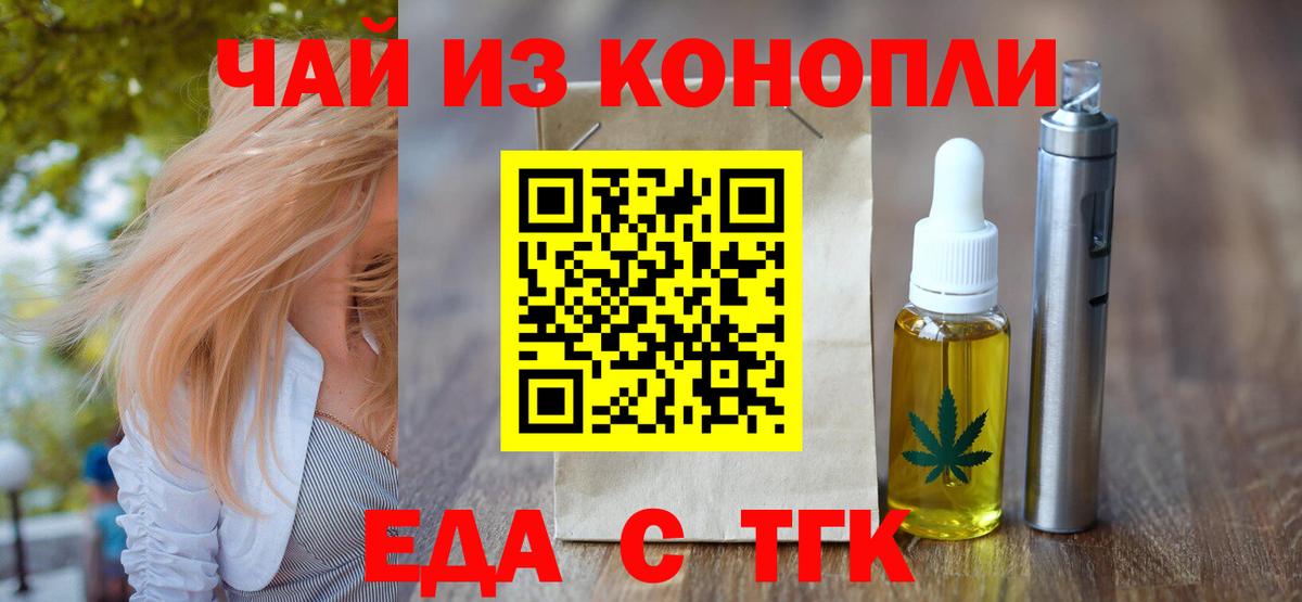 Гуково  Canna-Cookies конопля  Вход с VPN 