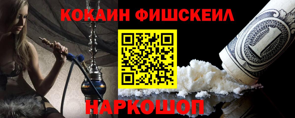 Кокаин 99% Гуково