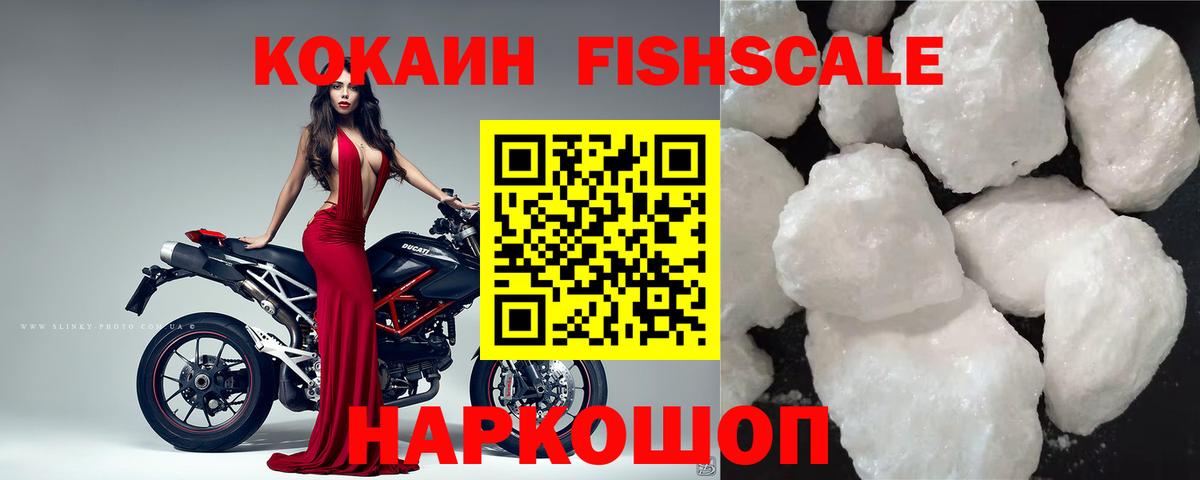 КОКАИН  магазин продажи   Гуково  Cocaine 99%  Кокаин Эквадор  Вход с VPN 