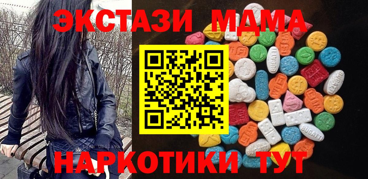 Гуково  ЭКСТАЗИ ешки  Ecstasy Punisher  ЭКСТАЗИ  omg маркетплейс  Вход с VPN 