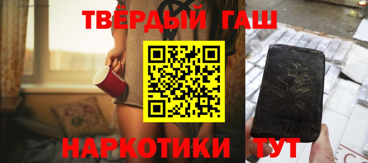 ГАШ Cannabis Гуково