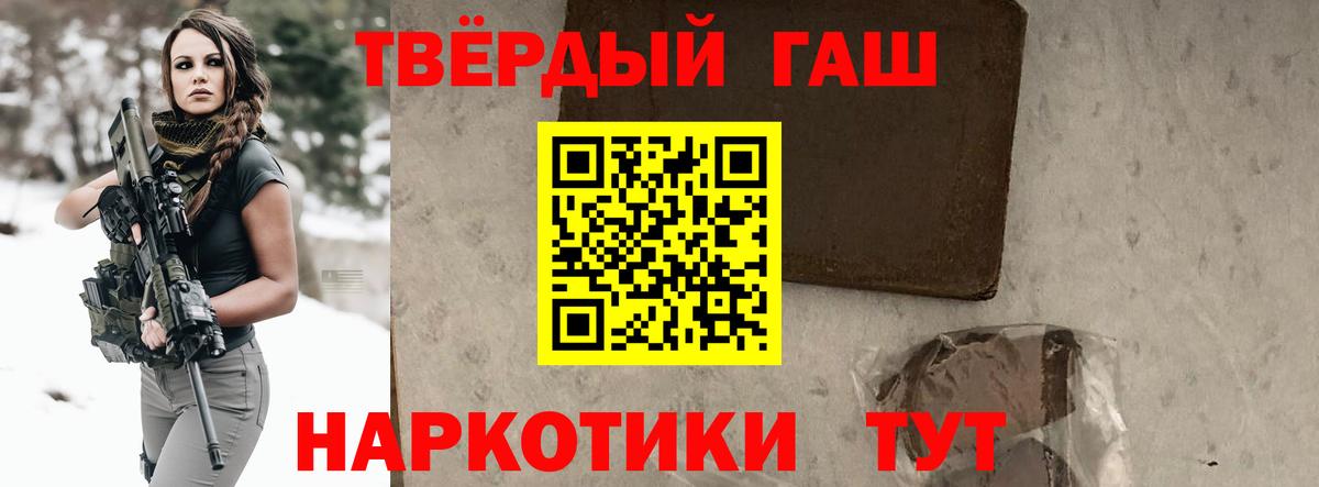 Гашиш Cannabis  Гашиш убойный  ГАШ  Гуково  Вход с VPN 