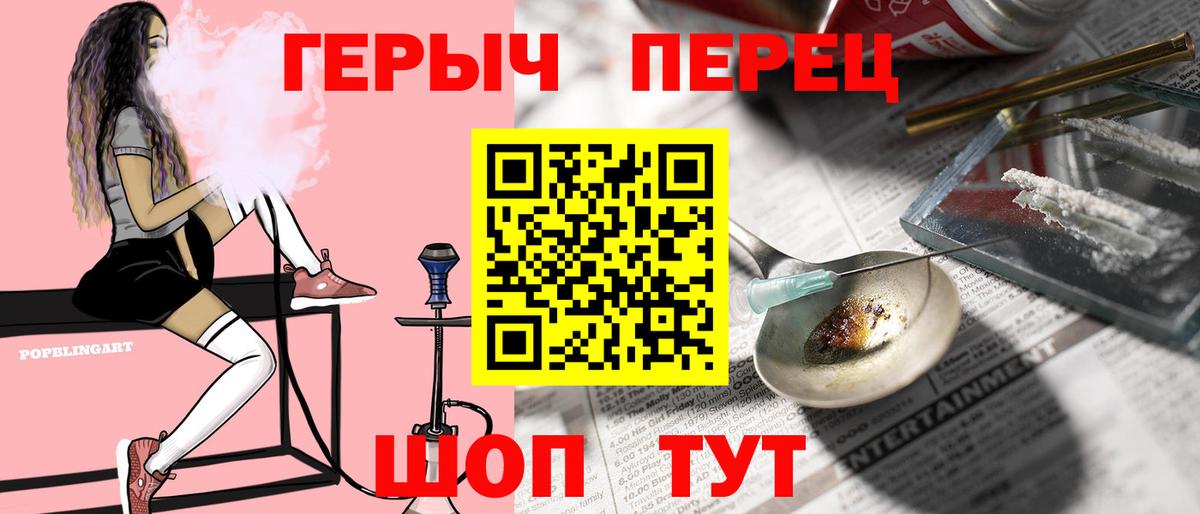 ГЕРОИН хмурый  Гуково 