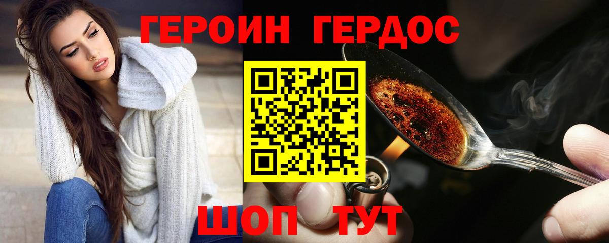Гуково  Героин Heroin  ГЕРОИН  Вход с VPN 