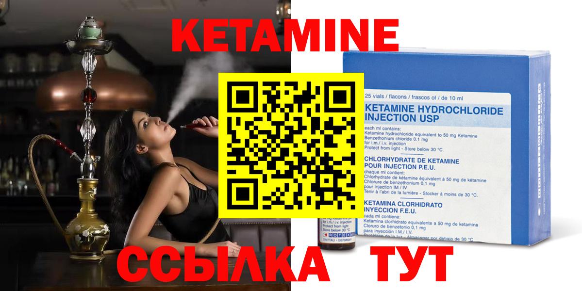 Кетамин VHQ Гуково