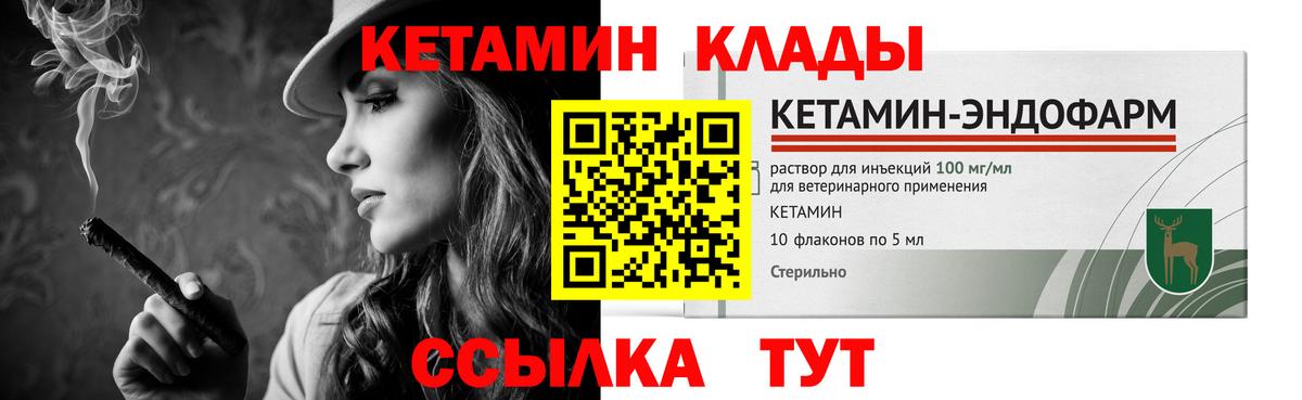 Кетамин ketamine  Кетамин ketamine  Гуково  Вход с VPN 