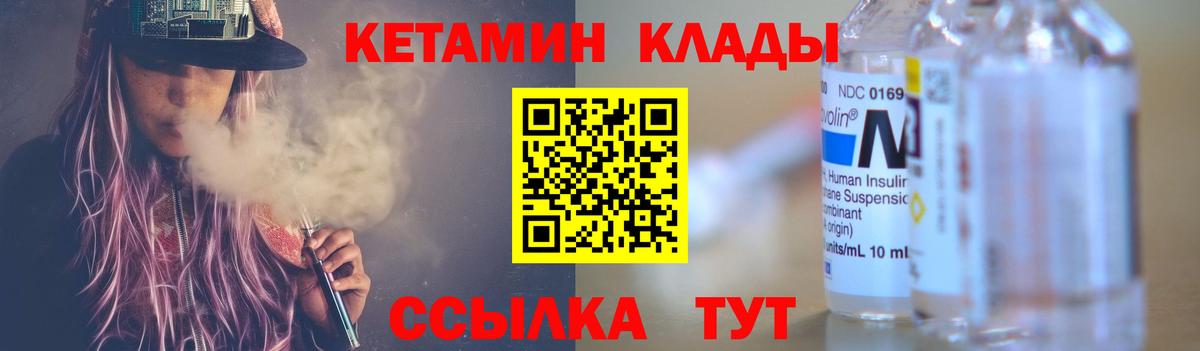 Кетамин VHQ  Гуково  КЕТАМИН ketamine 