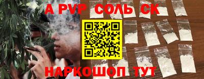 соль курить ск Нарткала