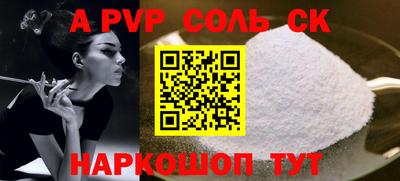 соль курить ск Нарткала