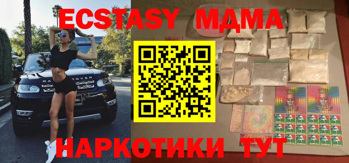 Гуково  MDMA VHQ  Вход с VPN  МДМА VHQ 