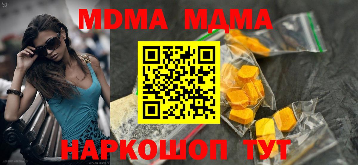 МДМА Molly Гуково