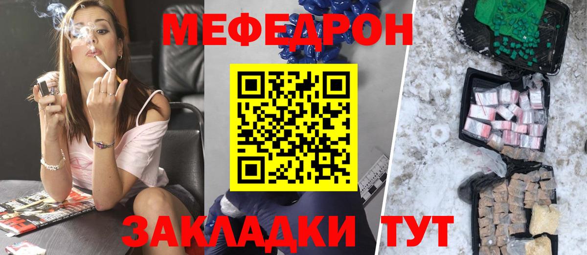 МЯУ-МЯУ VHQ  Меф  hydra ТОР  Гуково  МЯУ-МЯУ  Вход с VPN  Мефедрон mephedrone 