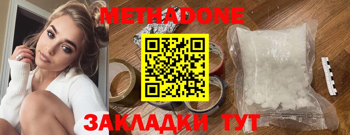 omg онион  Вход с VPN  Гуково  МЕТАДОН мёд 