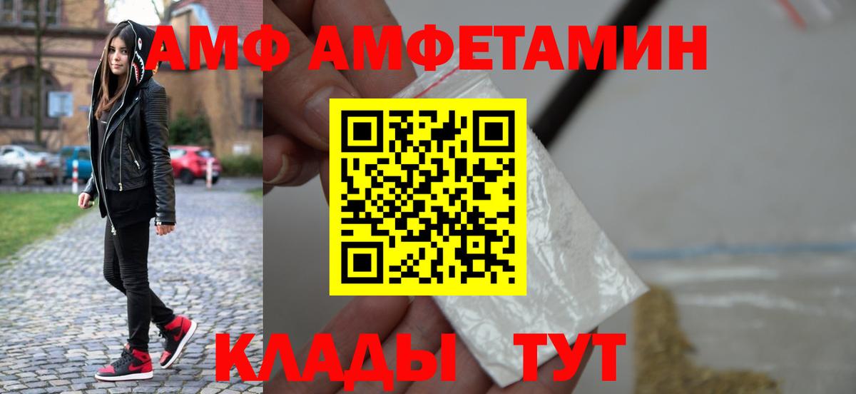 Первитин пудра  Вход с VPN  Гуково 