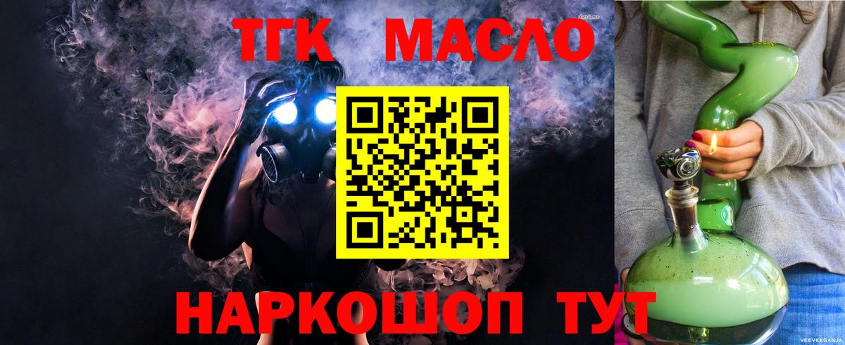 Дистиллят ТГК концентрат Гуково