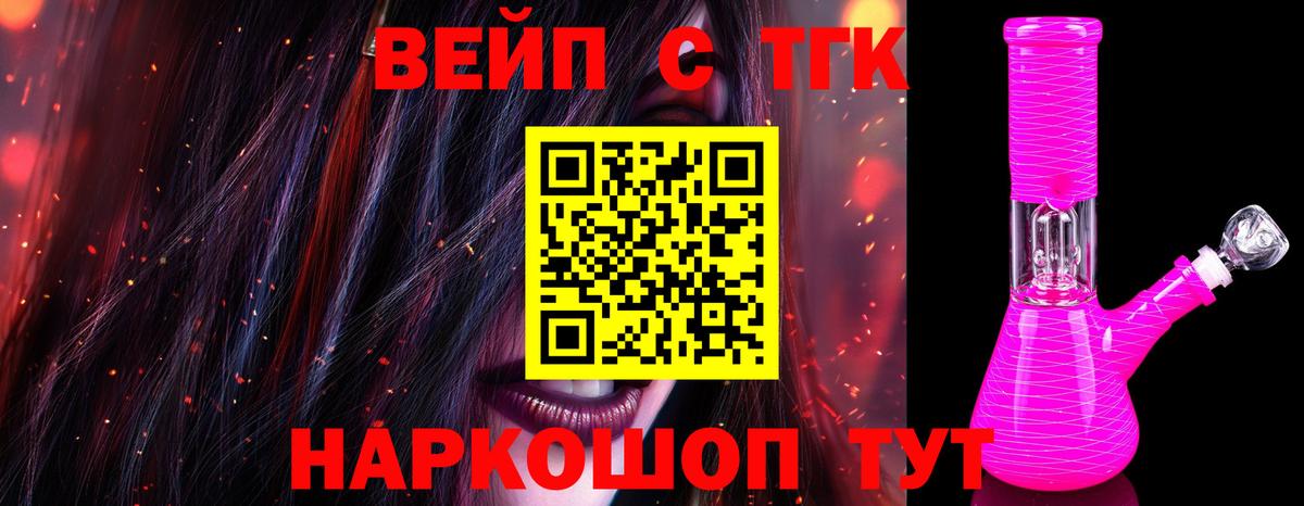 Дистиллят ТГК Wax  Гуково 