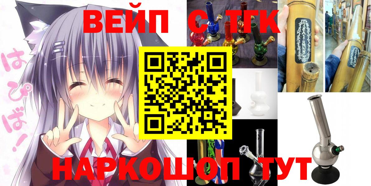 Дистиллят ТГК вейп  ТГК жижа  Гуково  Вход с VPN 