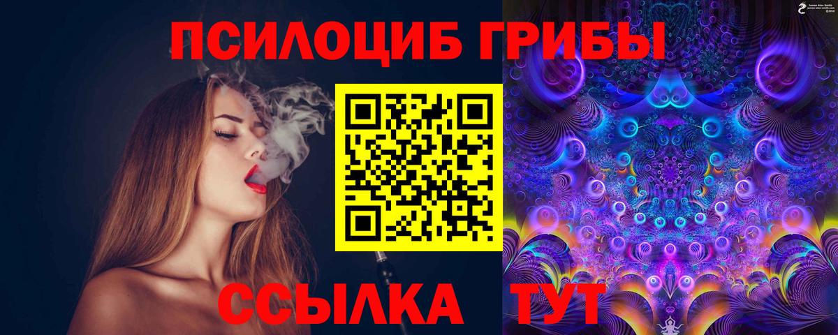 Галлюциногенные грибы ЛСД Гуково