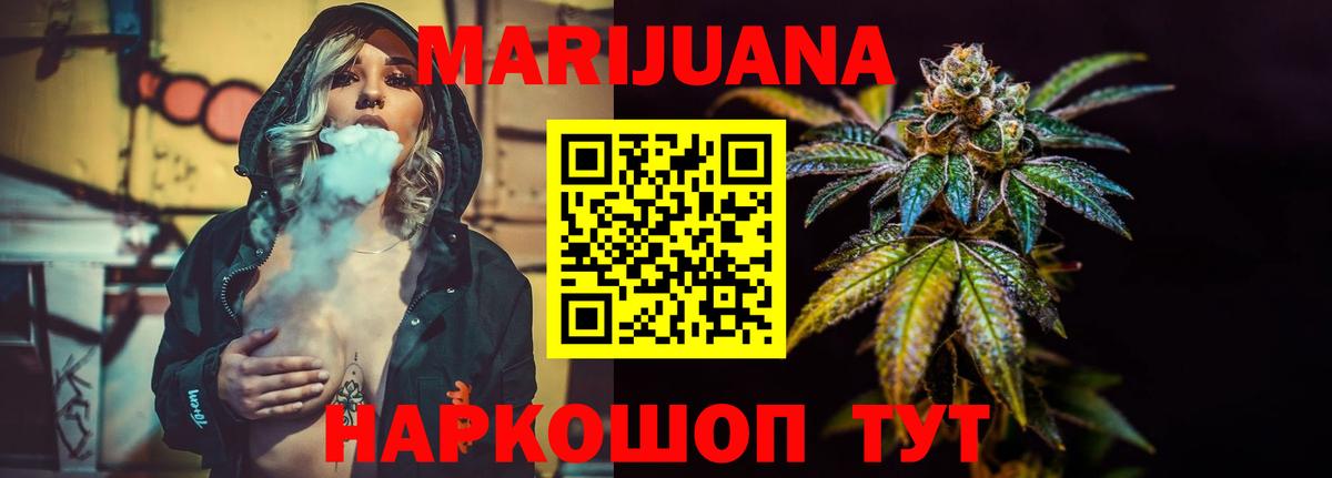 Марихуана индика Гуково