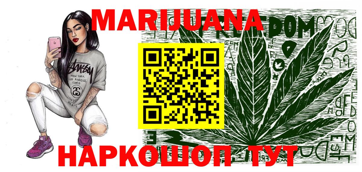 Гуково  Канабис SATIVA & INDICA  Каннабис White Widow  Вход с VPN 